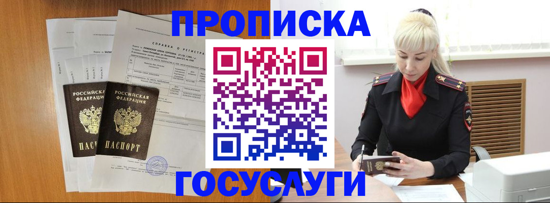 прописка иностранных граждан в Краснослободске
